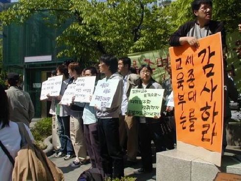 지난 4월29일의 교육부의 특별감사촉구 집회 장면 